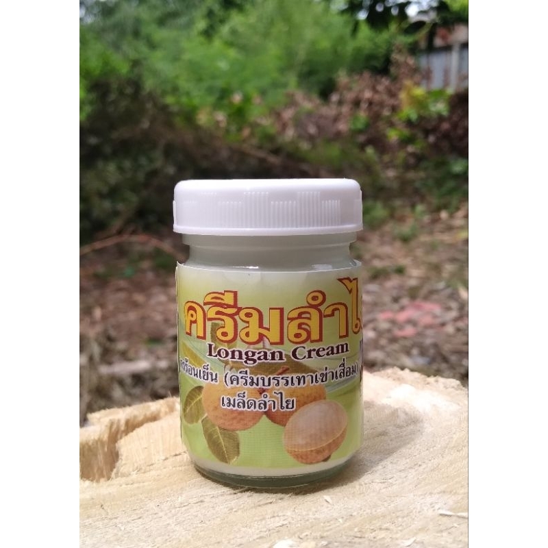 ครีมทาคลายกล้ามเนื้อ ลำไย