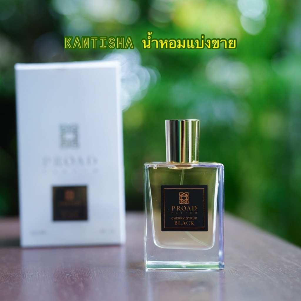 [KanTiSha Shop] Proad Cherry Syrup Black น้ำหอมแบ่งขาย