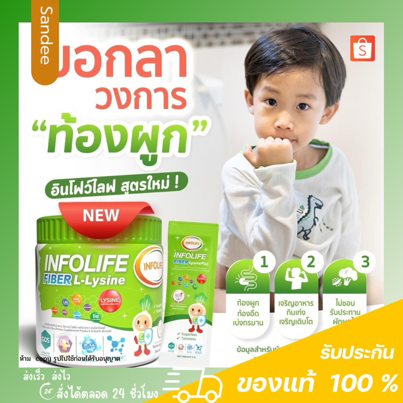 ไฟเบอร์เด็ก Infolife Fiber 2 กระปุก อาหารเสริมสำหรับเด็ก ผงผัก อินโฟไลฟ์ ไฟเบอร์ เด็ก ของแท้ 100%