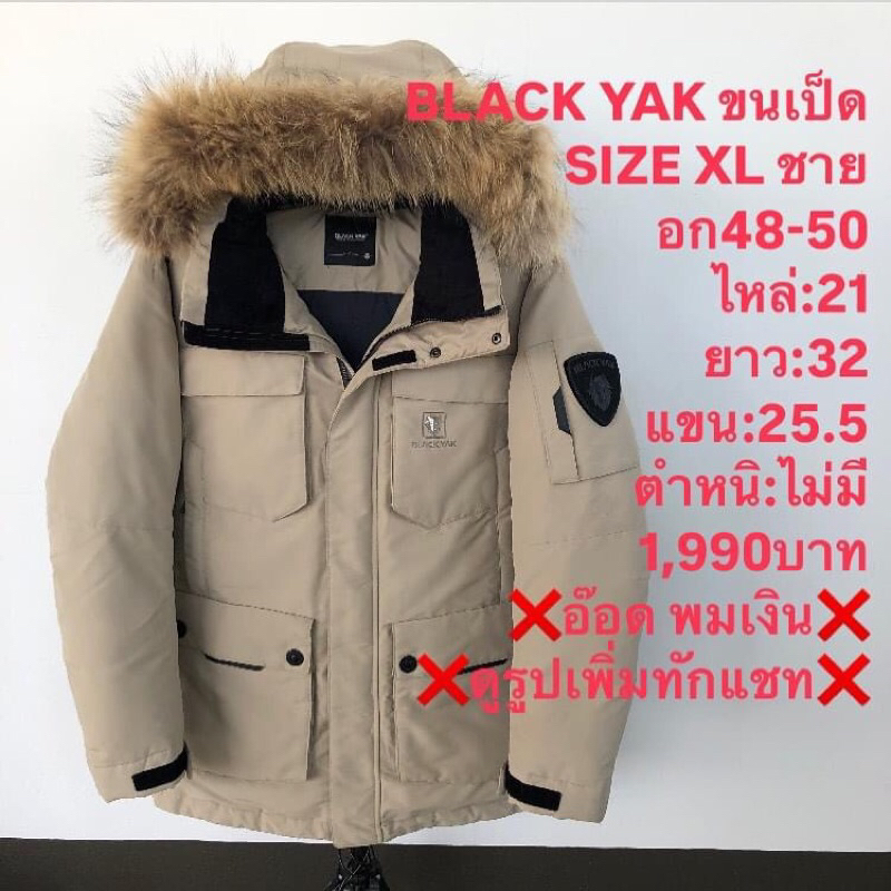 เสื้อขนเป็ดแบรนด์⛳️BLACK YAK