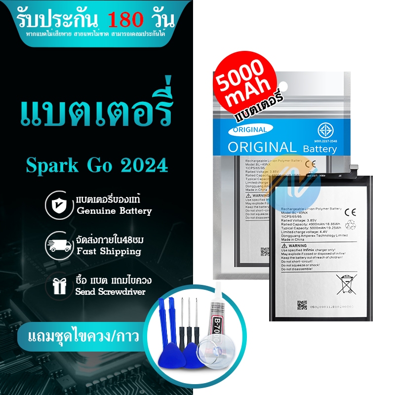 แบตเตอรี่ Spark Go 2024 BL49NX แบตเตอรี่แท้ ของ Spark Go 2024