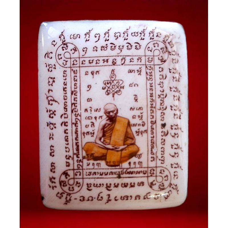 ล็อกเก็ตหลวงปู่ทิม อิสริโก วัดละหารไร่ ยุคต้น หลวงปู่ทิม ล้อมด้วยยันต์ พุทธคุณครอบจักรวาล หายาก