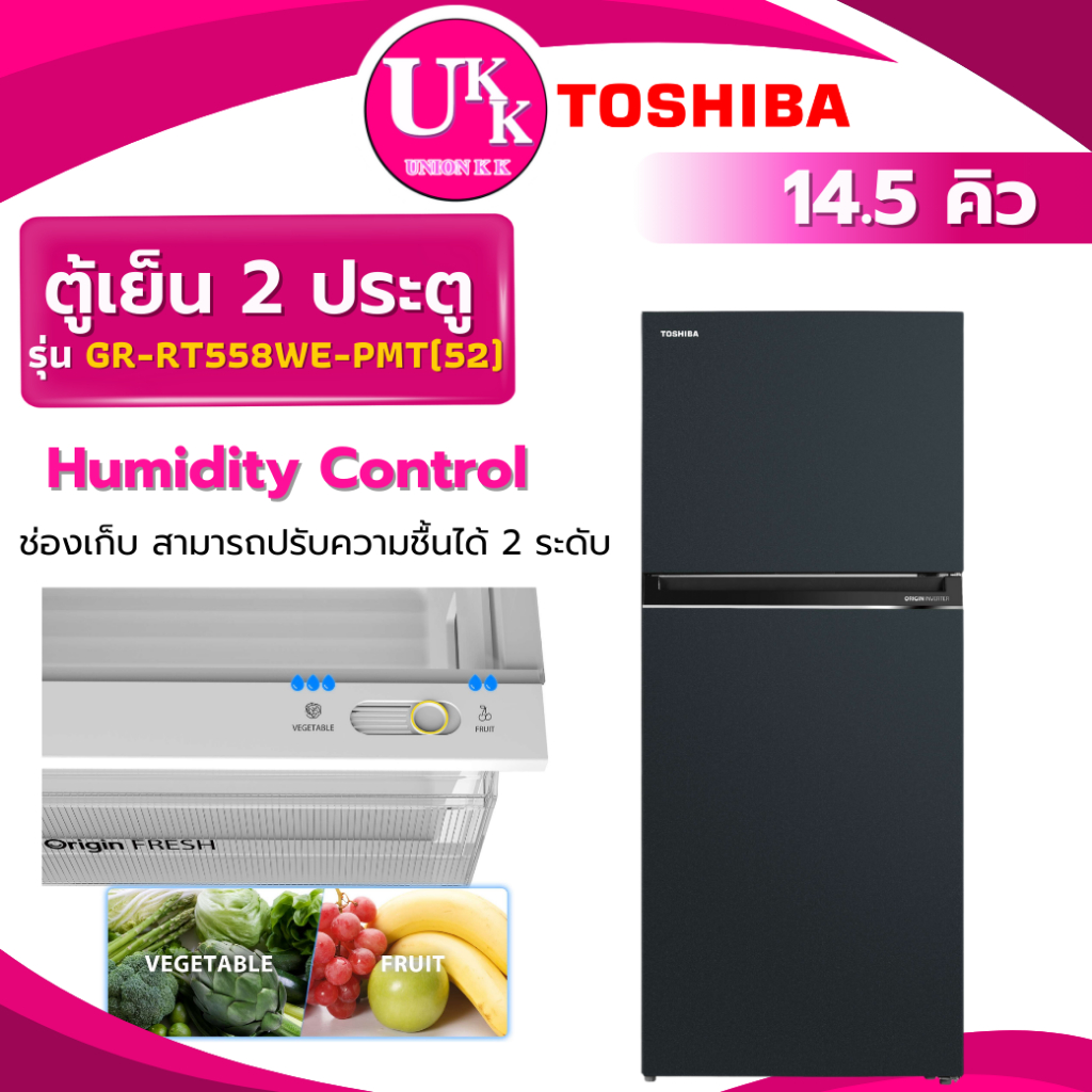 TOSHIBA ตู้เย็น 2 ประตู รุ่น GR-RT558WE-PMT(52) ขนาด 14.5 คิว  ORIGIN INVERTER ( RT38CG GR-RT559 )