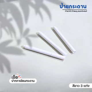 กระดานดำทำป้าย ป้ายราคา ปากกาชอล์คไร้ฝุ่น ผ้าเช็ดป้าย | PVC โค้งงอได้ เขียนซ้ำได้