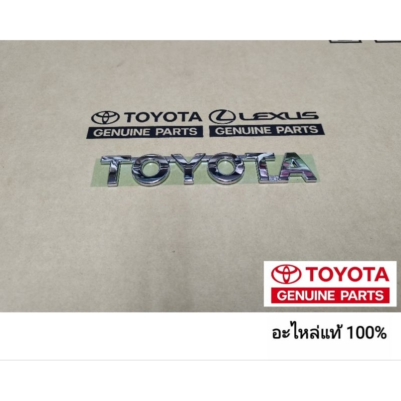 โลโก้ตัวอักษร TOYOTA ติดฝาท้ายกระบะ toyota revo อะไหล่แท้ toyota ของแท้ 100% มีเทปกาวในตัว