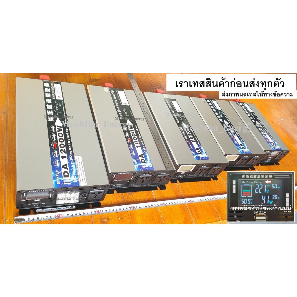 Pure sine wave DA/CJ  Inverter 12000W-10000W-8000W(8500W)-6500W-5500W DC to AC 220V จอแสดง LCD  แสดง