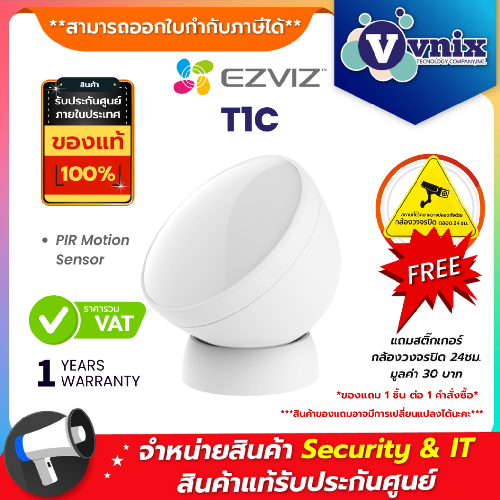 T1C Ezviz PIR Motion Sensor By Vnix Group