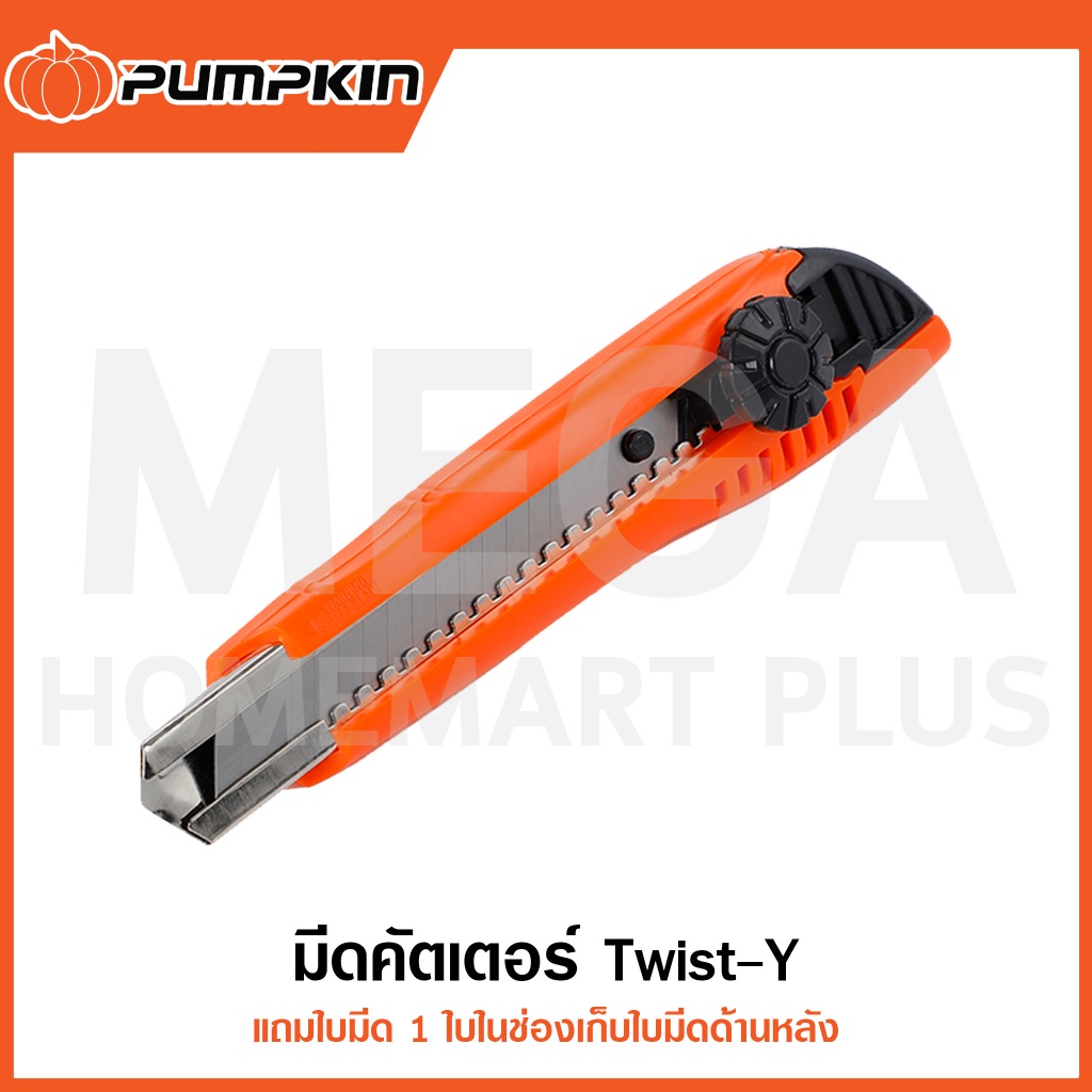 PUMPKIN มีดคัตเตอร์ Twist-Y รุ่น 12107 / BA-107 ( SK-5 Blade Utility Knife )