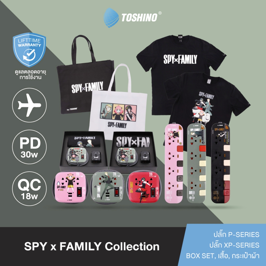 Toshino สินค้า Collection SPY x Family