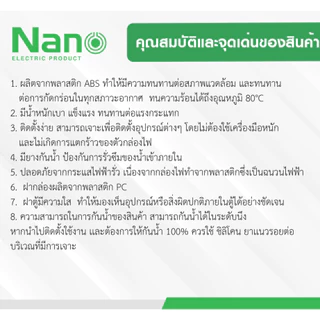 กล่องกันน้ำ พลาสติก NANO ฝาใส NANO-207CB 207CW ขนาด 8"x12"x4"