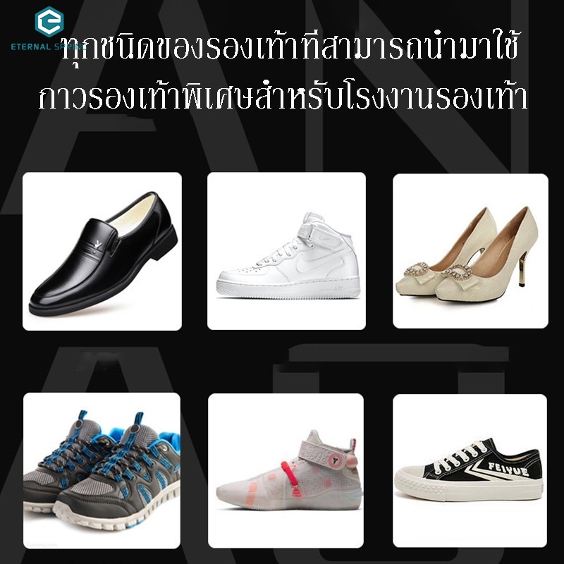 กาวติดรองเท้า ยึดติดแน่น ซ่อมแล้วใส่อีก30ปี กาวติดรองเท้าอย่างดี กาวซ่อมรองเท้า นุ่ม ไม่แข็ง กาวยางอย่างดี
