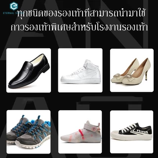 กาวติดรองเท้า ยึดติดแน่น ซ่อมแล้วใส่อีก30ปี กาวติดรองเท้าอย่างดี กาวซ่อมรองเท้า นุ่ม ไม่แข็ง กาวยางอย่างดี