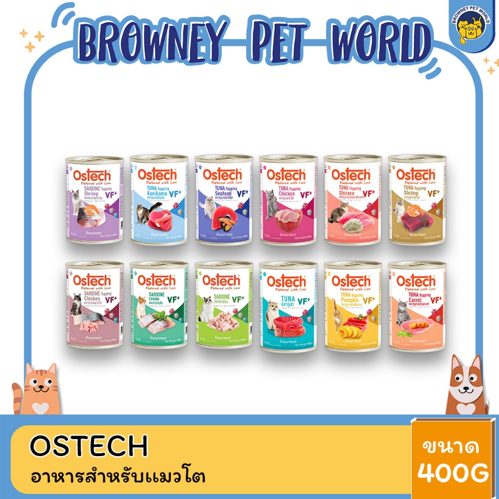 (4-6กระป๋อง) Ostech Gourmet VF+ อาหารกระป๋องแมวออสเทค กัวเม่ VF+ ทูน่า 400 g