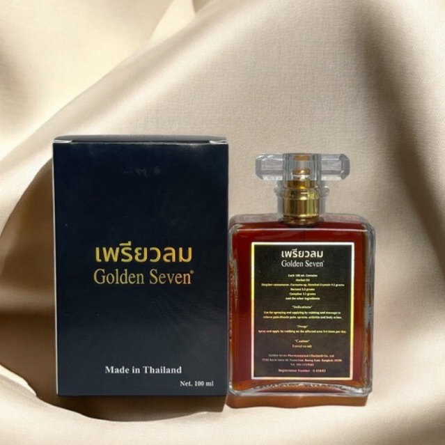 สเปรย์สมุนไพรบรรเทาอาการปวด 1 ขวดใหญ่ (100ml) แถม 1 ขวดเล็ก (30ml)