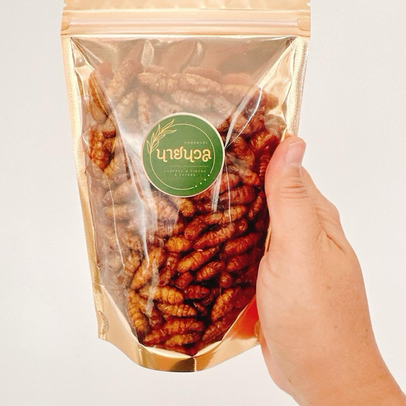 ดักแด้ทอด แมลงทอด หนอนไหมทอด ปริมาณ 100 g.หลังทอด ทำใหม่ตามออเดอร์