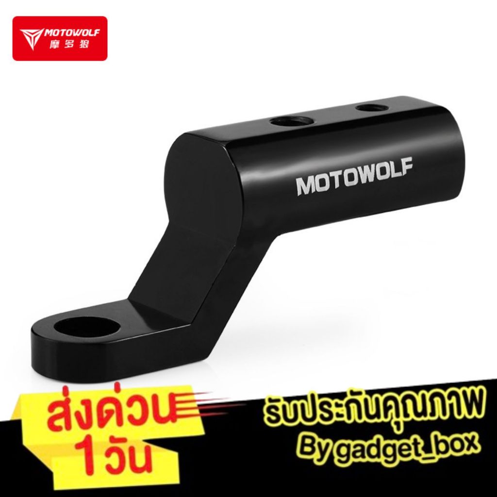 MOTOWOLF MDL3509 บาร์เสริมสั้น บาร์จับมอเตอร์ไซค์ MOTOWOLF Motorcycle Parts บาร์