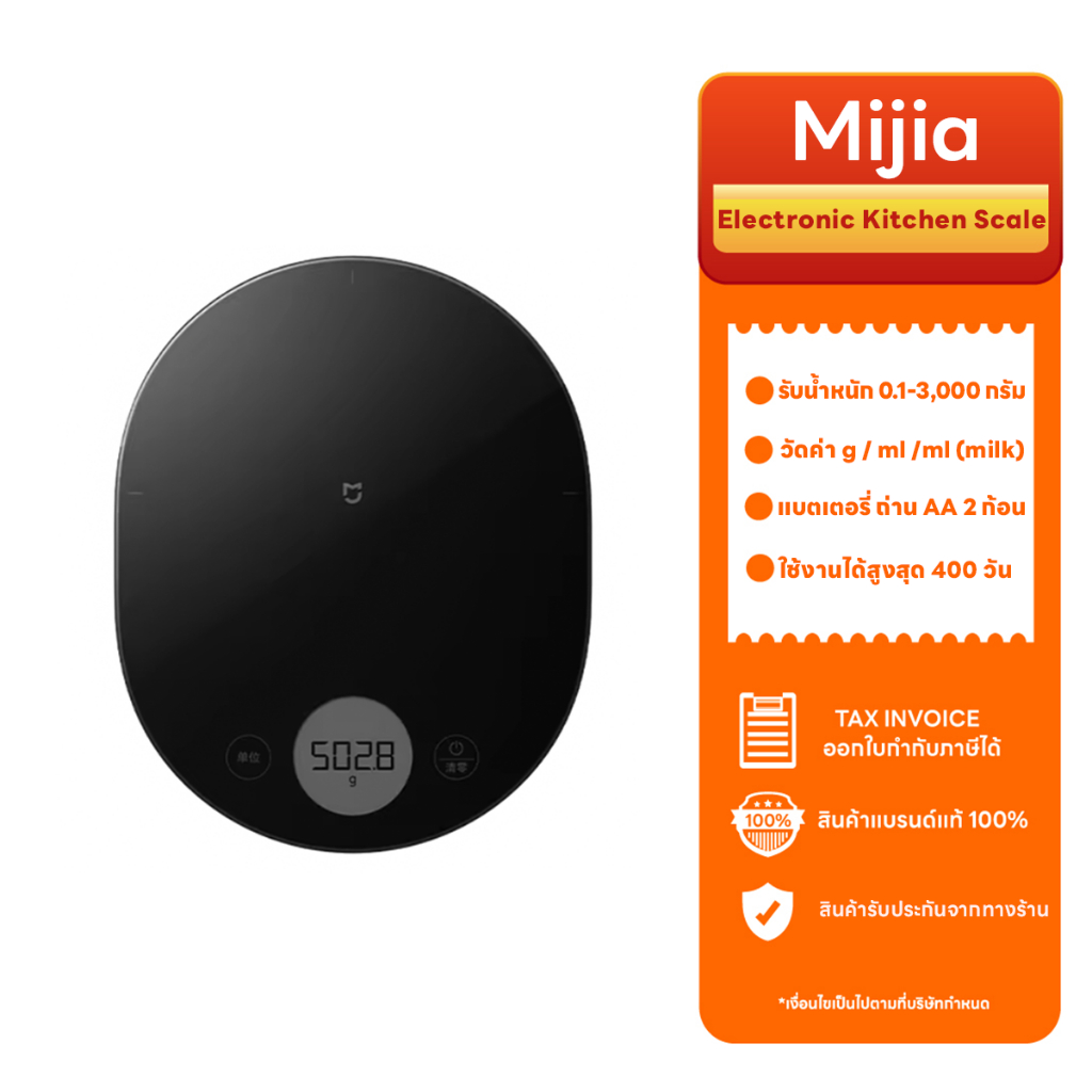 Mijia เครื่องชั่งน้ำหนักอาหาร Smart Kitchen Scale ชั่งน้ำหนักในครัว เครื่องชั่งกาแฟ ชั่งได้แม่นยำ หน้าจอLED ขนาดพกพา