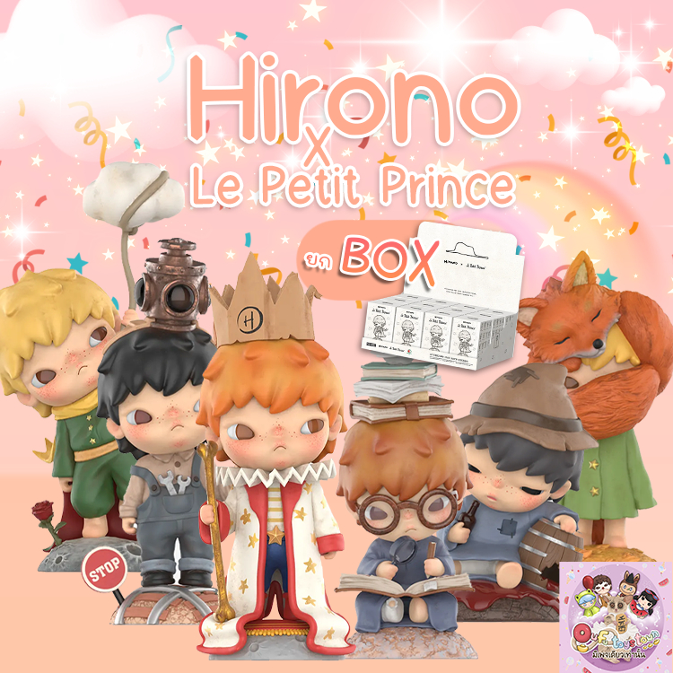 Hirono X Le Petit Prince (ยกbox) พร้อมส่ง