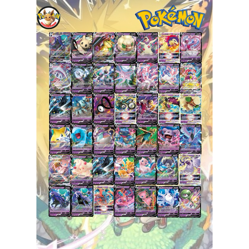 การ์ดโปเกมอน(Pokemon) v & vmax & vstar ธาตุ จิต