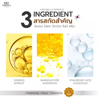 เซต รีจูพลัส+ (เซรั่มสตอ+เรตินอล+ครีมโสม)