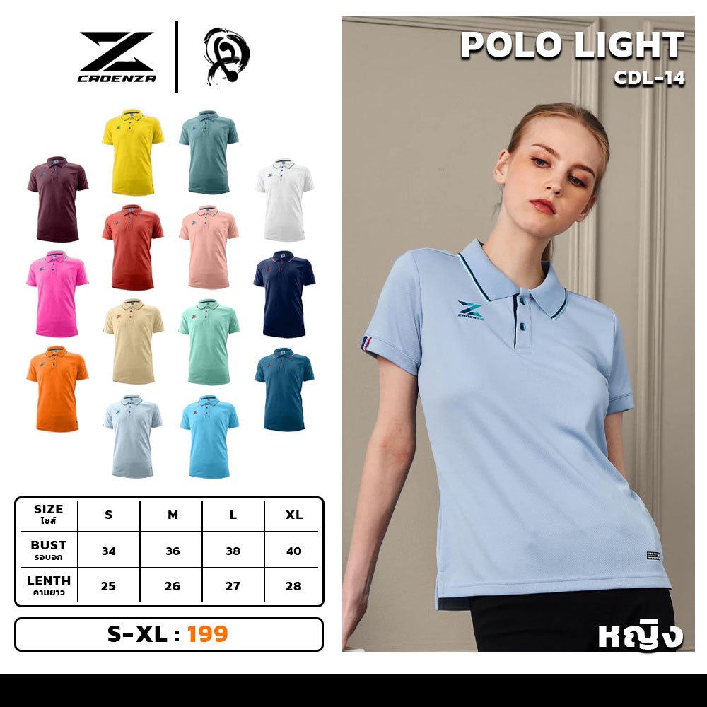 เสื้อโปโล POLO เสื้อโปโลคาเดนซ่า CADENZA (CDL-14) ไซส์หญิง แท้100%