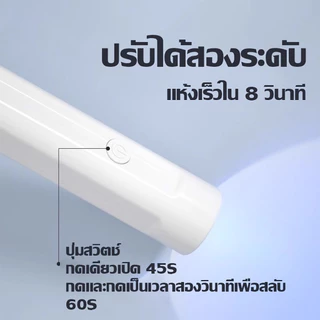 เครื่องอบเล็บเจล เครื่องอบเล็บขนาดพกพา เครื่องอบเล็บ ไฟอบเล็บเจล UV Led เครื่องอบสีเจล ไฟฉายอบเล็บเจล แห้งเร็ว
