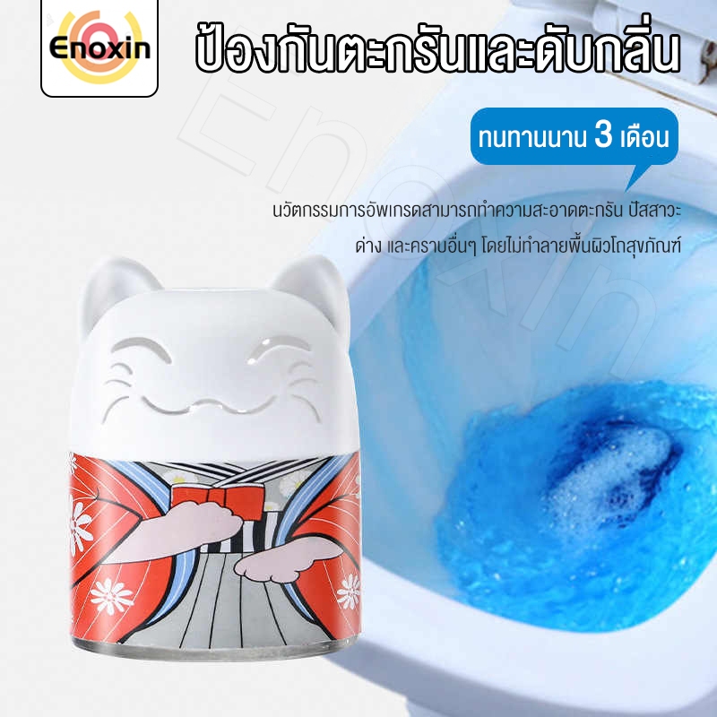 ขวดบลู ดับกลิ่น ทำความสะอาดชักโครกดับกลิ่นชักโครก น้ำยาดับกลิ่นชักกำจัดฆ่าเชื้อแบคทีเรียในชักโครก