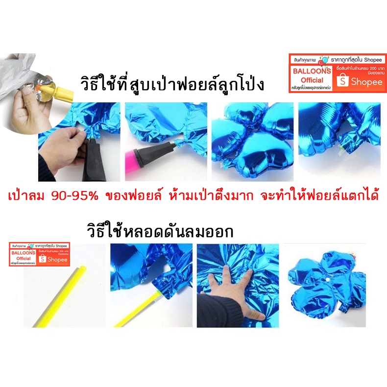 🇹🇭 ร้านไทย ส่งเร็ว‼️ จัดส่งลูกค้าที่อ่านรายละเอียดเท่านั้น ลูกโป่งหัวใจ ฟอยล์หัวใจ มี 3 ขนาดให้เลือก - รูปที่ 4