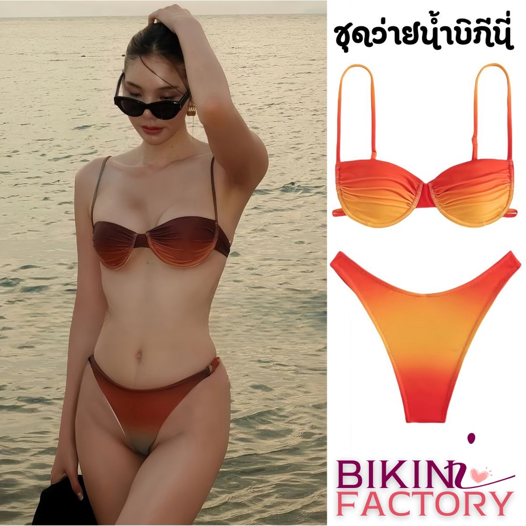 BIKINI FACTORY ชุดว่ายน้ำบิกินี่ ชุดแขนกุด กางเกงชั้นใน 💥 ยืดหยุ่น สีมัดย้อน 2 ชิ้น BK-159