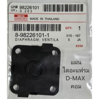 แผ่นไดอะแฟรม ISUZU D-MAX COMM ดีแม็กคอม รหัสสินค้า 8-9822610…