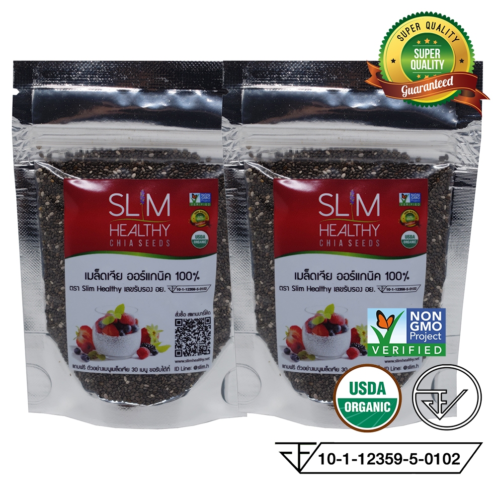 เมล็ดเจีย ออร์แกนิค 50 g x 2 ซอง พร้อมส่ง Organic Chia seeds เมล็ดเชีย เมล็ดเซีย ตรา Slim Healthy