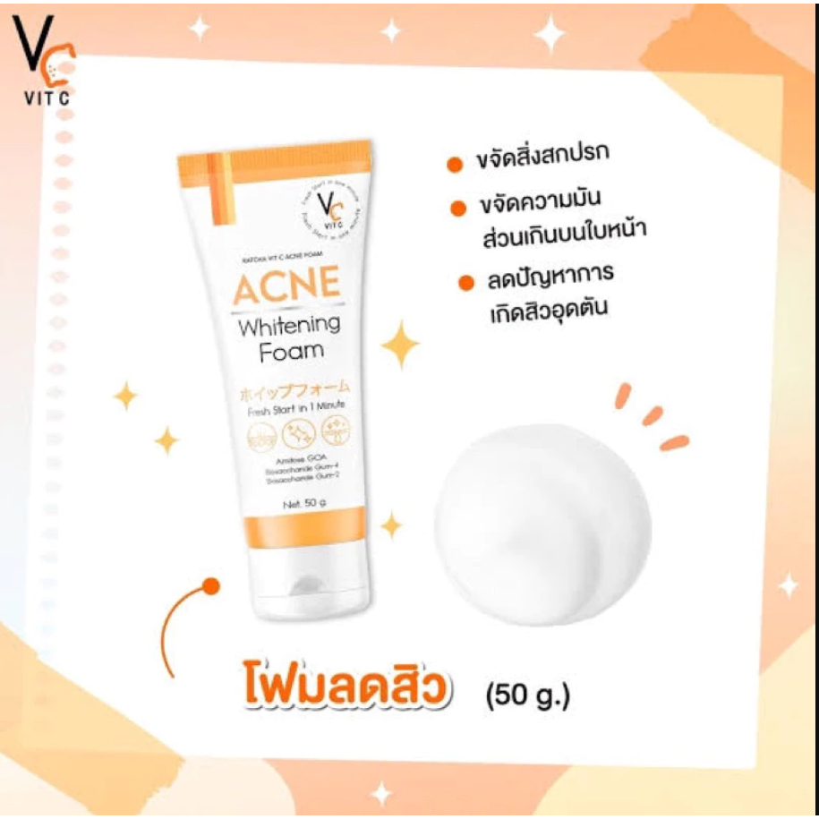 โฟมล้างหน้าวิตซีน้องฉัตร VC Vit C Whip Foam