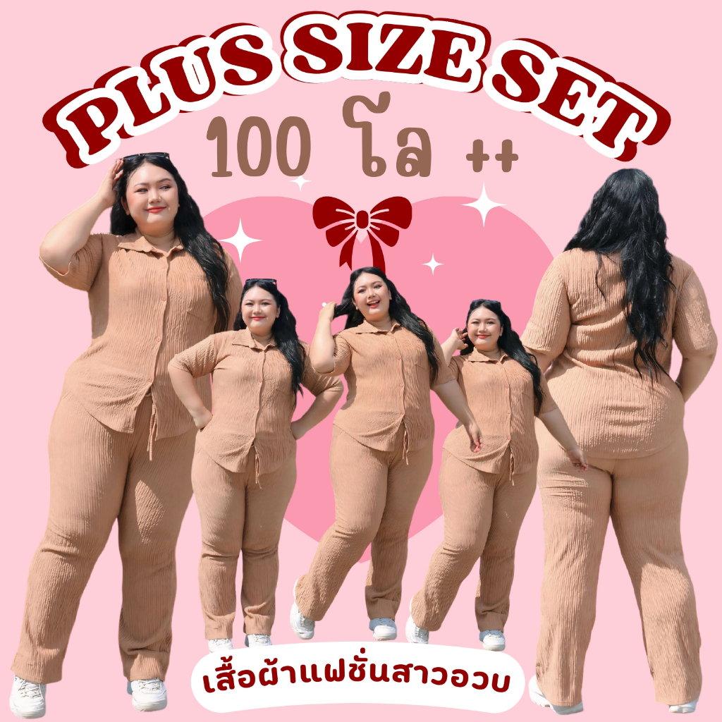 ชุดเซ็ทแฟชั่นผู้หญิงสาวอวบ ผ้ายับ เสื้อแขนสั้นคอปก ดีเทลกระดุม มีกระเป๋าหน้าอก Oversize กางเกงขายาว แฟชั่นเกาหลี TZ80