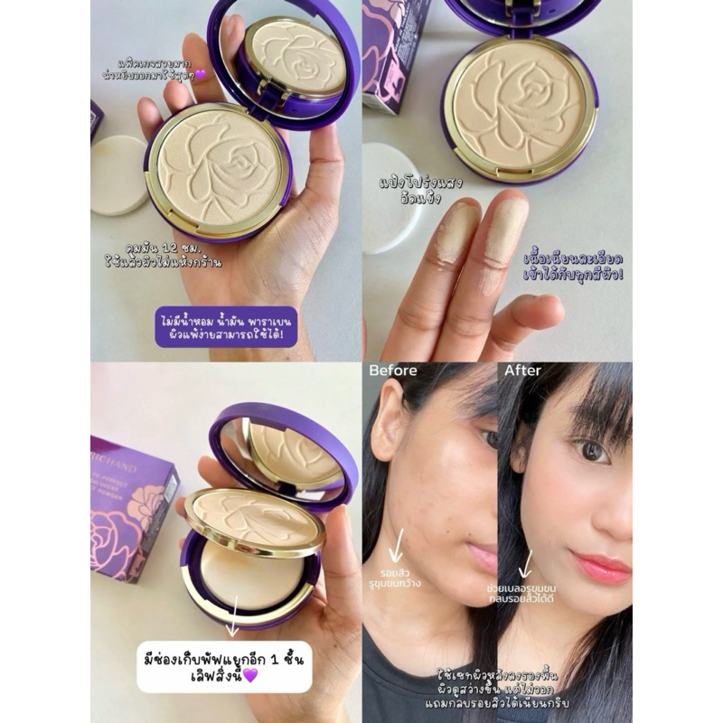 พร้อมส่ง💓| SRICHAND Bare to Perfect Translucent Compact Powder 4.5g./9g. ศรีจันทร์ แป้งม่วงอัดแข็ง รูปที่ 6