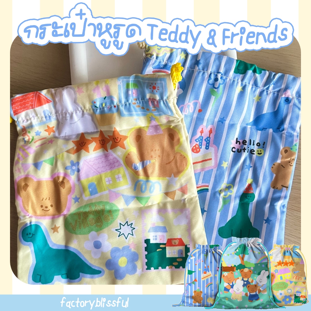ครบทุกลาย teddy & freinds bag Meiji Bulgaria x Stickwithme4ev กระเป๋าหูรูด น่ารัก Bigga