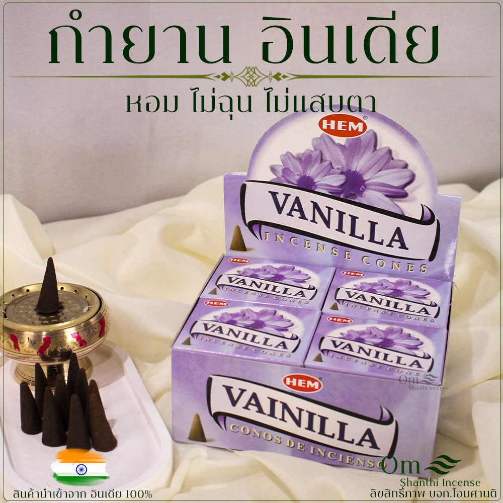 กำยานอินเดียแท้ กลิ่นดอกไม้ ยกโหล 1 กล่อง 12 กล่องเล็ก หอมอโรม่าผ่อนคลาย ไม่ฉุน ไม่แสบตา ไร้สารเคมี ราคา ถูกที่สุด ดีลบีเคเค แกลเลอรีภาพที่ 6