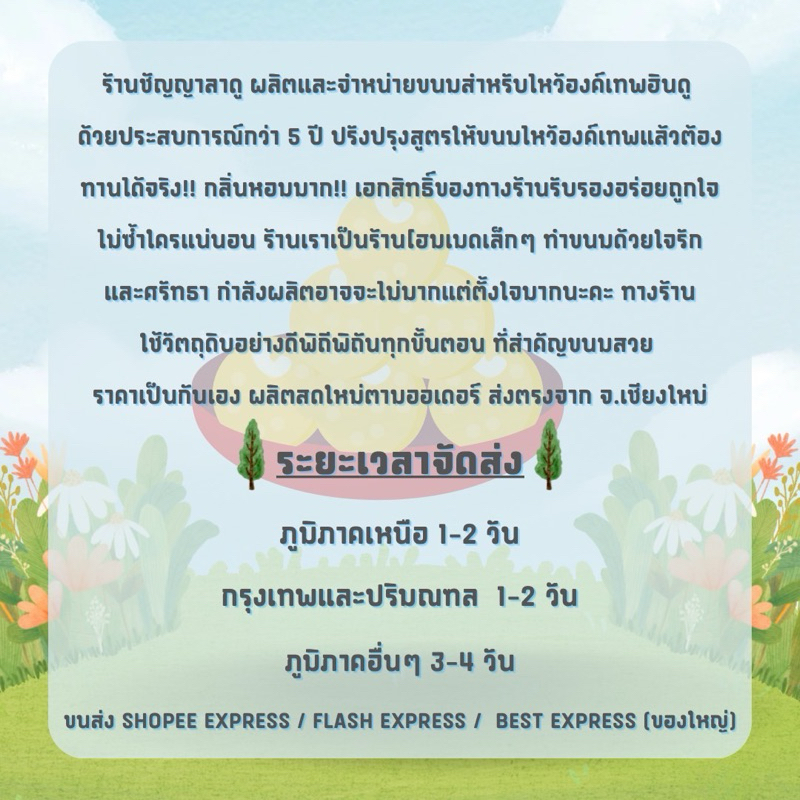 ‼️ใหม่‼️ไทนี่รวมพระลักษมี 9 ลูก 🎉 (ขนมพร้อมจัดส่งภายใน 1-2 วันนับจากวันที่ได้รับคำสั่งซื้อค่า) - รูปที่ 2