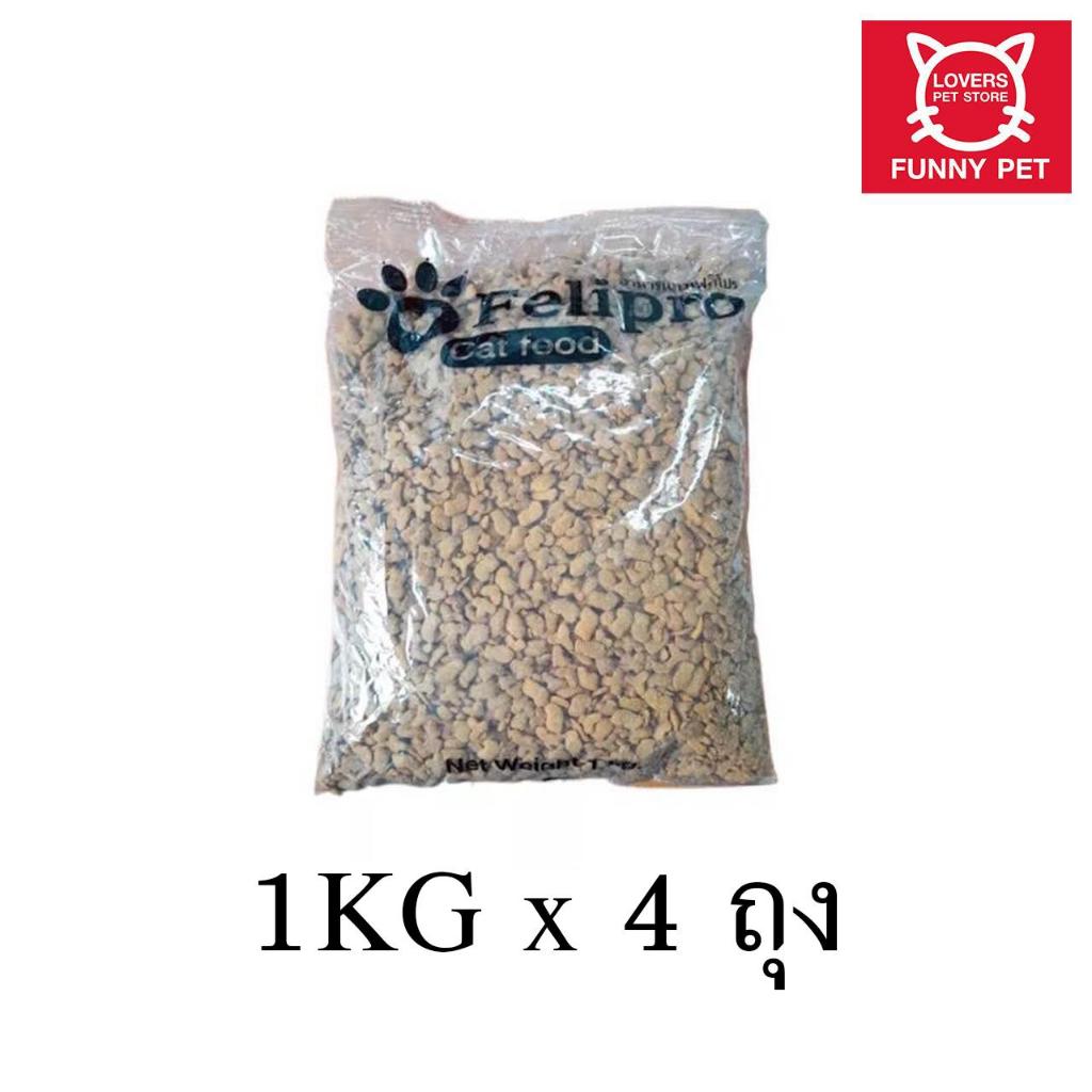 (1kg x 6ถุง) Felipro เฟลิโปร อาหารแมว รสซีฟู๊ดและทูน่า