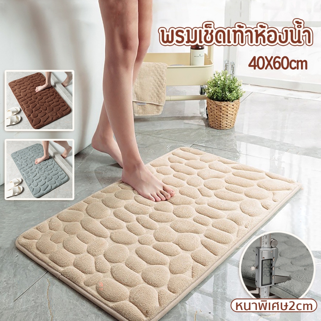 หนาพิเศษ！พรมเช็ดเท้าลายหินอ่อน 40*60cm หนานุ่ม พรมปูพื้นห้องน้ำ กันลื่น ดูดซับน้ำดี