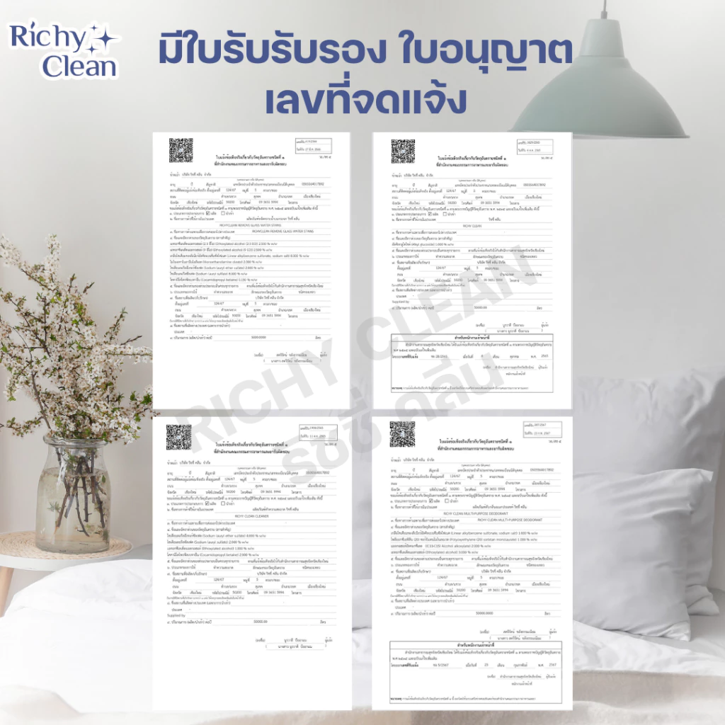 Richy Clean น้ำยาทำความสะอาดที่นอน 220ml thumbnail 7