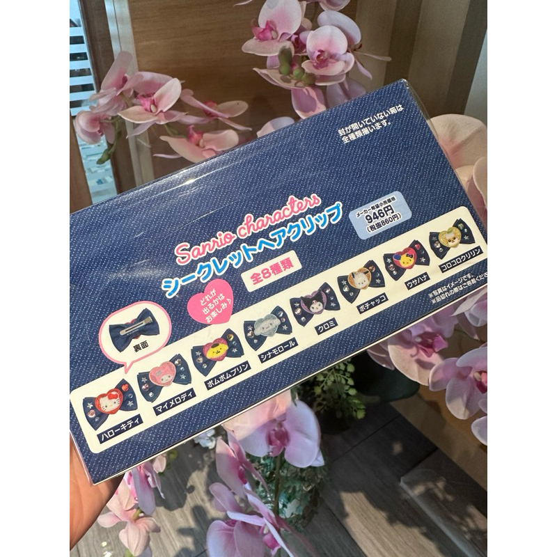 พร้อมส่ง กิ๊บสุ่ม Sanrio กิ๊บติดผม กิ๊บตุ๊กตา กื๊บมายเม กิ๊บคุโรมิ Hair clip ญี่ปุ่นแท้ 100% กิ๊บหายาก