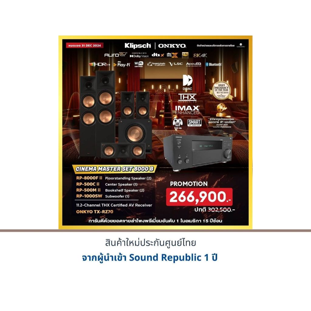 ONKYO TX-RZ70+Klipsch RP-8000F ii+Klipsch RP-500C ii+Klipsch RP-500M ii+Klipsch RP-1000SW