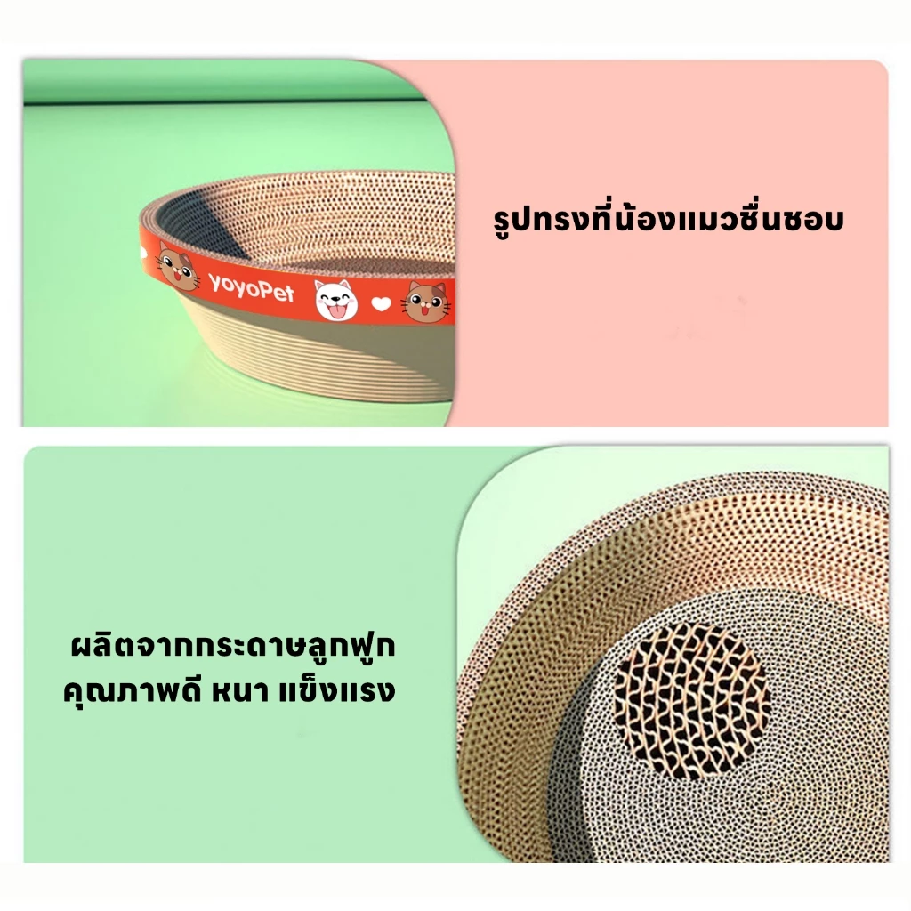 ที่ลับเล็บแมว Yoyopet พร้อมแคทนิป thumbnail 6