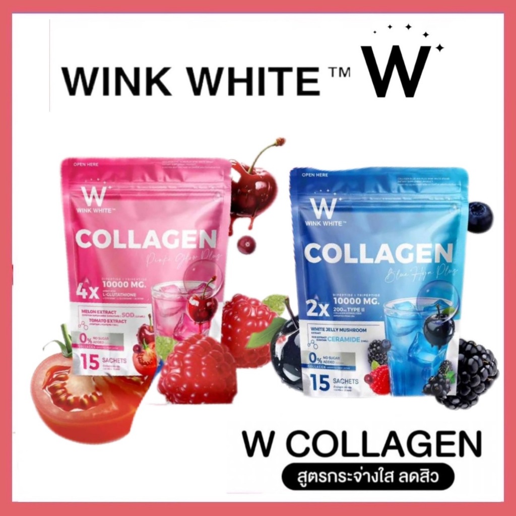 (WINK WHITE)Collagenคอลลาเจน Pink/Blueช่วยผิวขาว ผิวกระจ่างใส ลดริ้วรอยฝ้ากระ บำรุงข้อเข่ากระดูกเล็บ