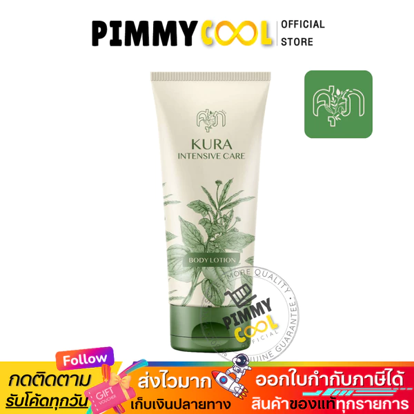 Kura Protective Skin Lotion, 100 ml Tube