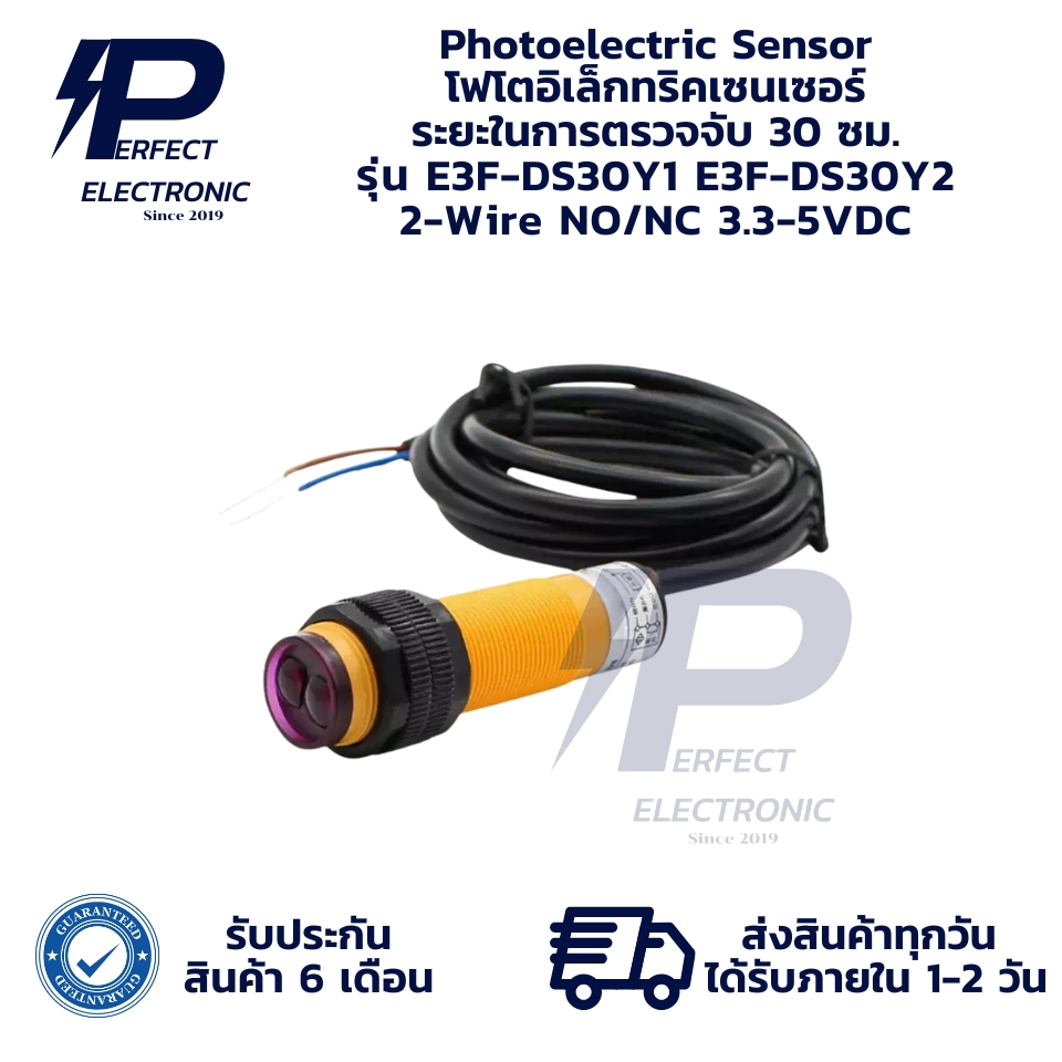 E3F-DS30Y1 E3F-DS30Y2 Photoelectric Sensor โฟโตอิเล็กทริคเซนเซอร์ ระยะในการตรวจจับ 30 ซม. มีสินค้าพร
