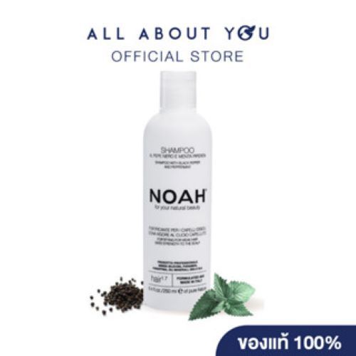 [ 1แถม1 ] NOAH  Shampoo with black pepper and peppermint 250 ml รูปที่ 2