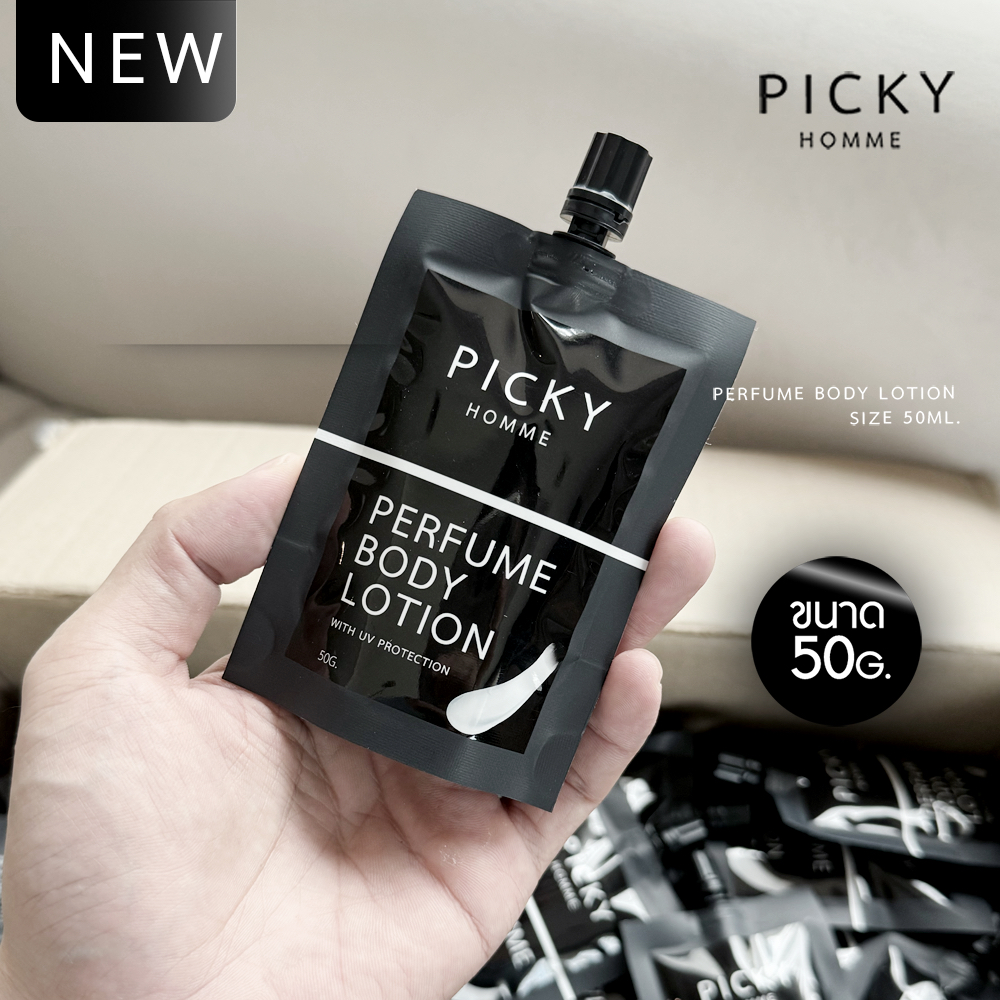 แบบซอง pickyhomme ขนาด 50ML โลชั่นน้ำหอมผู้ชาย ไม่เหนียวกลิ่นหอม