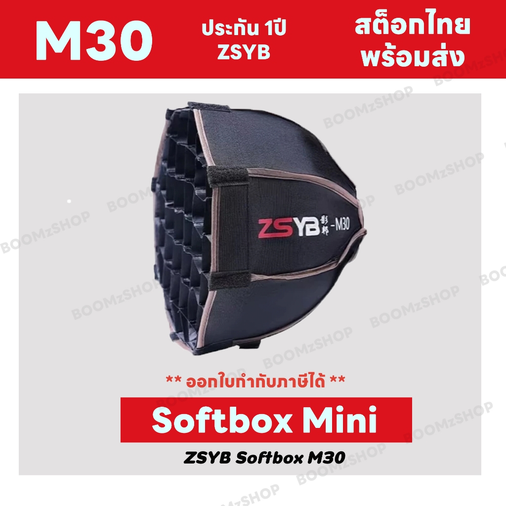 ZSYB Softbox M30 Parabolic Softbox (Lightdome) Mini Bowen Mount 30cm for S100 / W80B / T-80bi