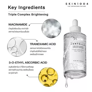 [Set คู่ ผิวเรียบเนียนกระจ่างใส] Centella Tone Brightening Capsule Ampoule 100 ml+ Centella Poreminizing Fresh 50ml.
